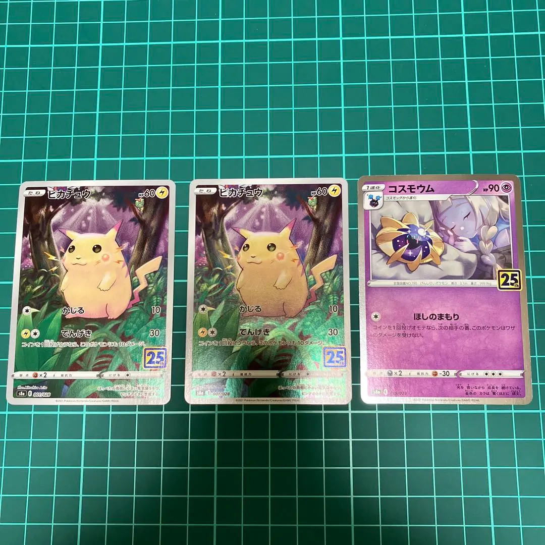 2026年最新】ポケモンカード 25th anniversary コンプの人気アイテム