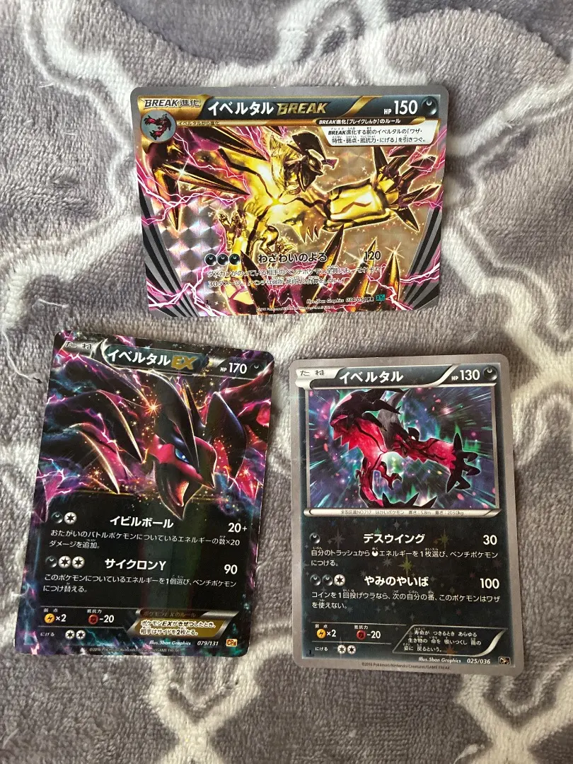 2026年最新】ポケモンカード イベルタルBREAKの人気アイテム