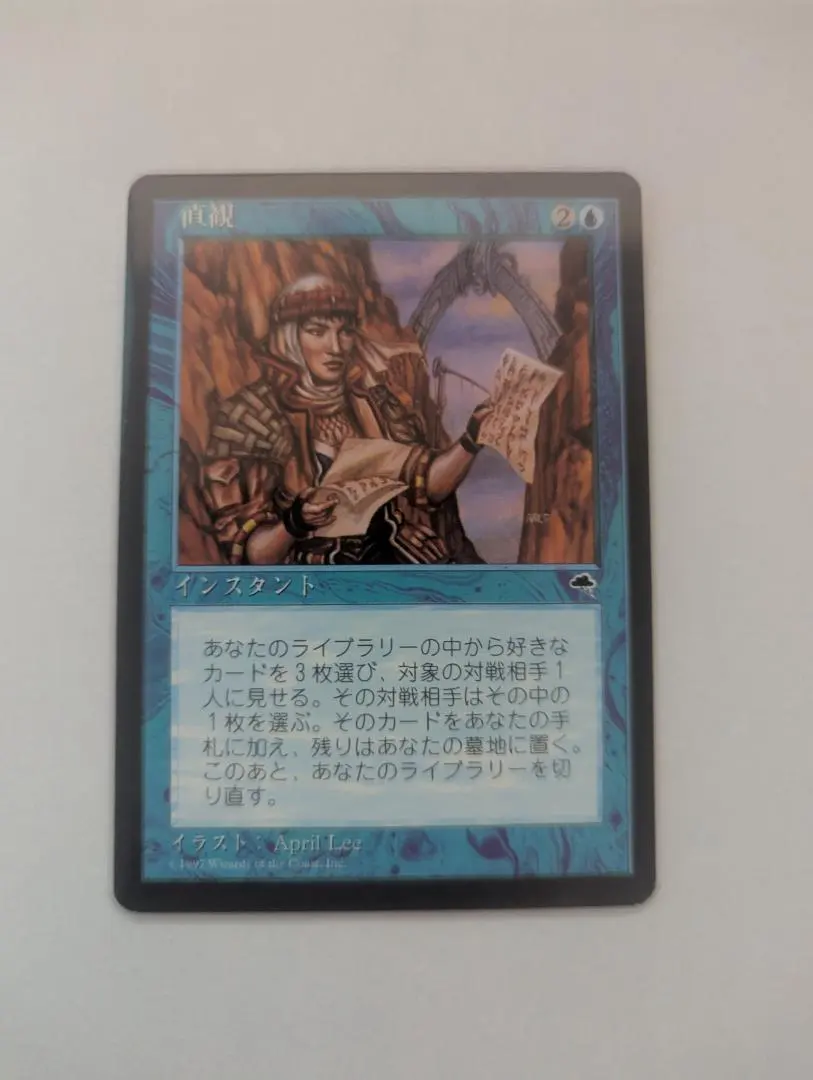 2026年最新】MTG Intuitionの人気アイテム - メルカリ