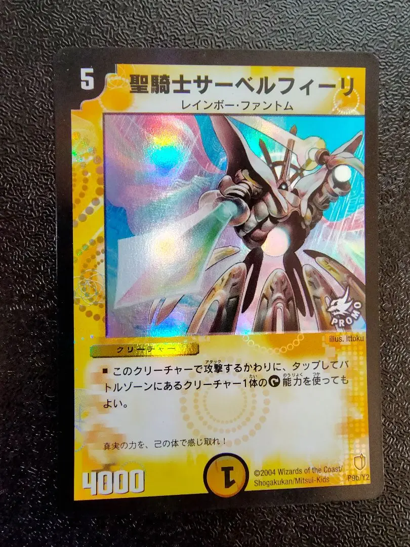 2026年最新】聖騎士サーベルフィーリの人気アイテム - メルカリ