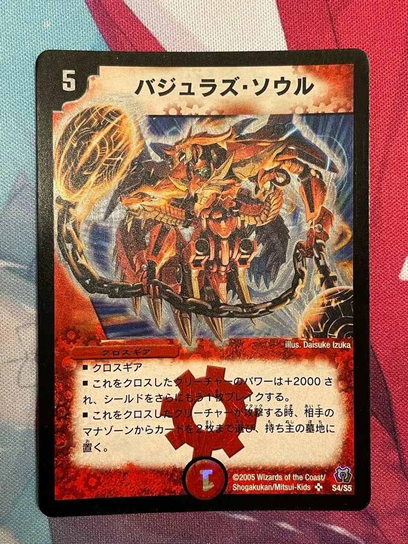 2026年最新】バジュラズソウル初期の人気アイテム - メルカリ