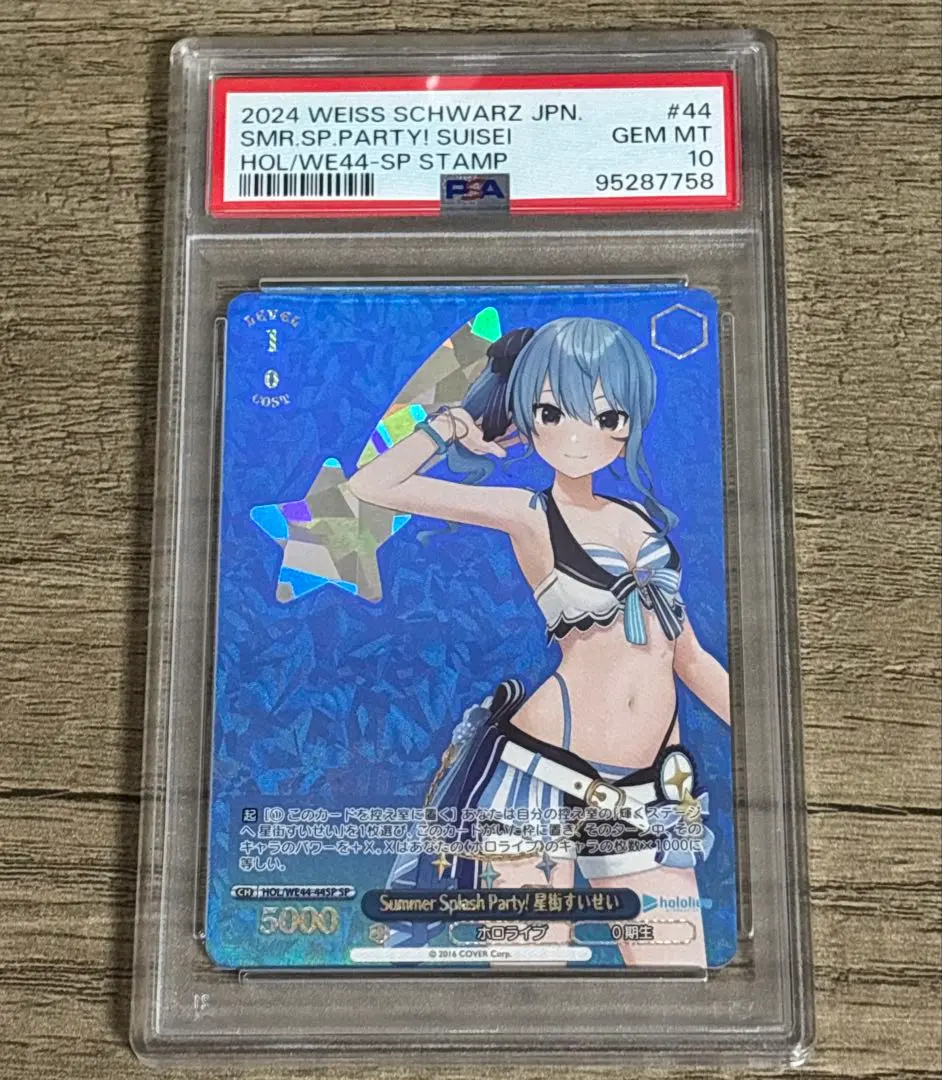 2026年最新】星街すいせい ssp psa10の人気アイテム - メルカリ