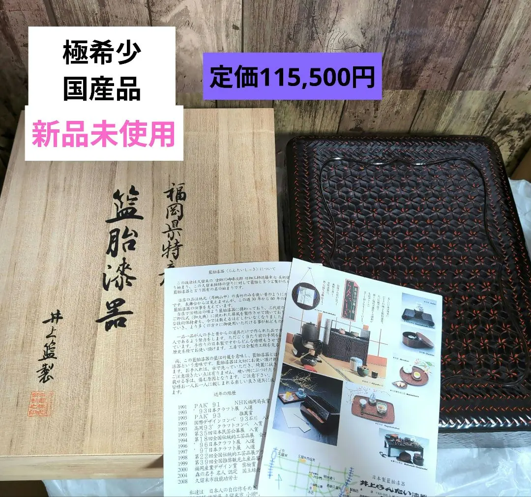 2026年最新】らんたい漆器 文箱の人気アイテム - メルカリ