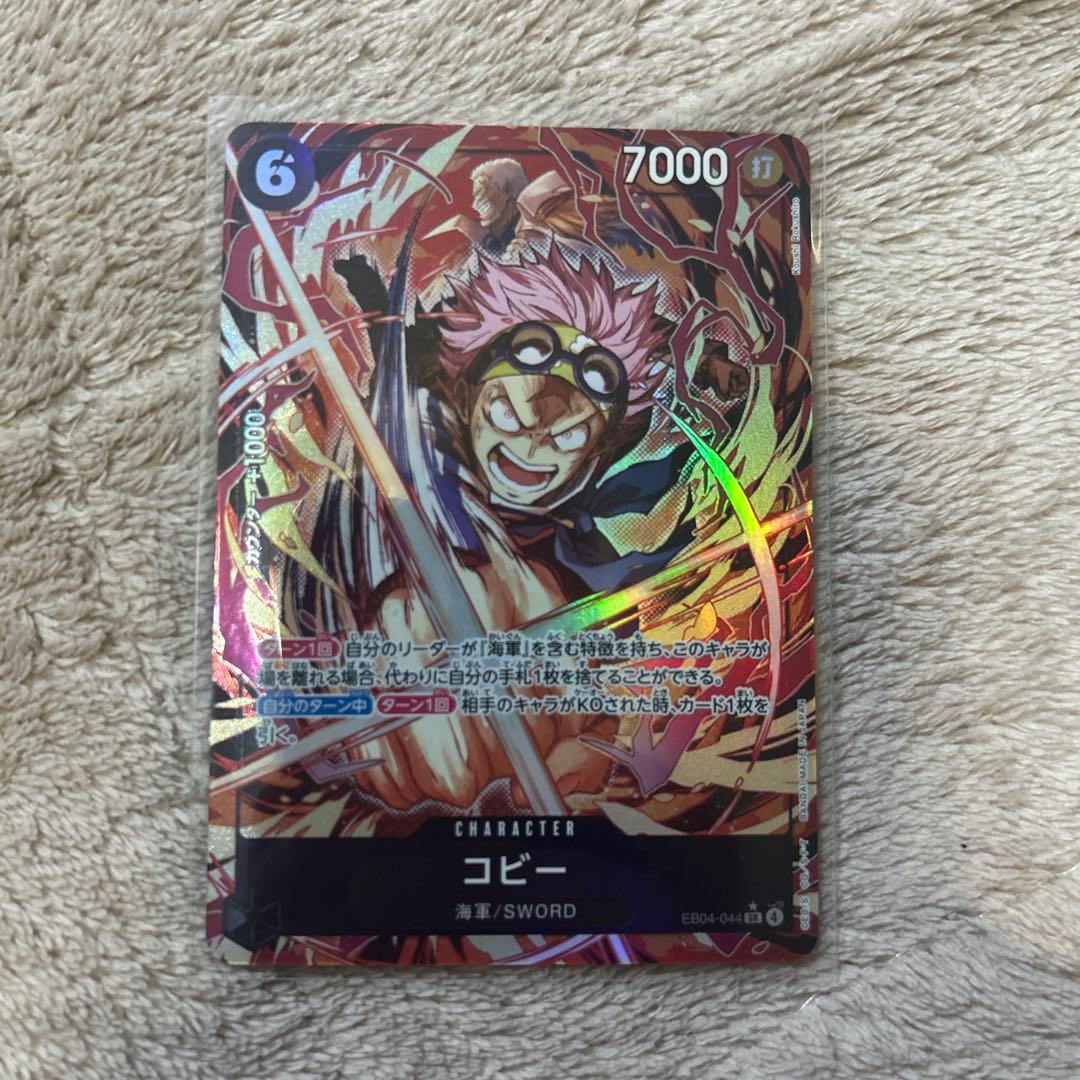 ONEPIECEカードゲームEGGHEADコビーSRパラレルEB04-044 - メルカリ