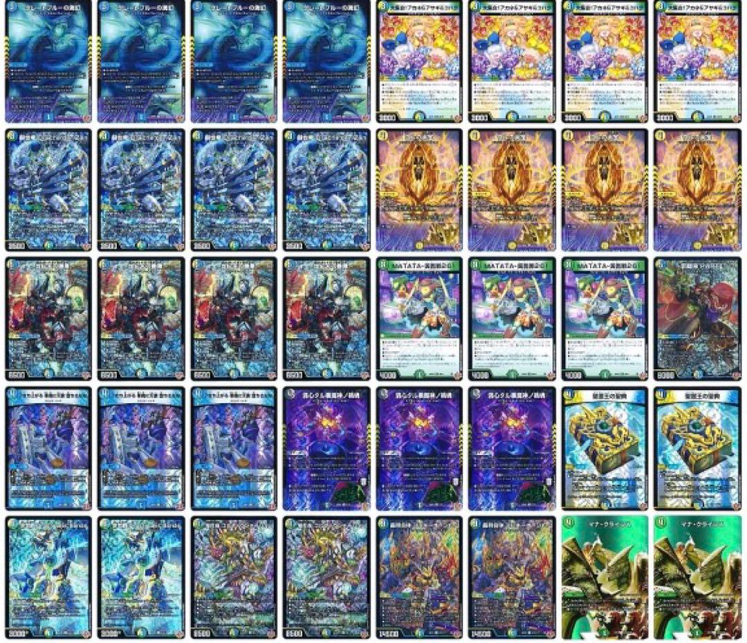 【追跡付き】【CS入賞構築】4c創世竜 デッキ