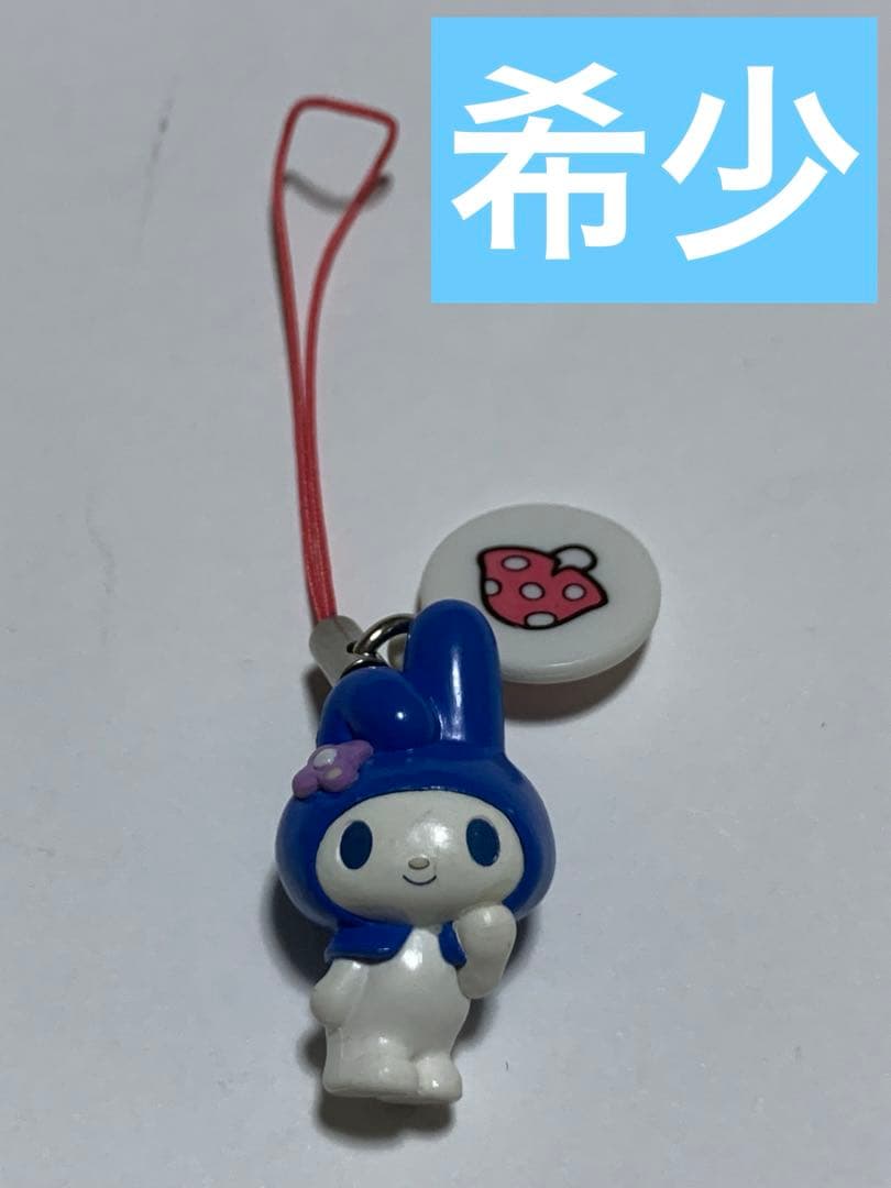 平成レトロマイメロストラップ マイメロブルー 激レアマイメロ青色