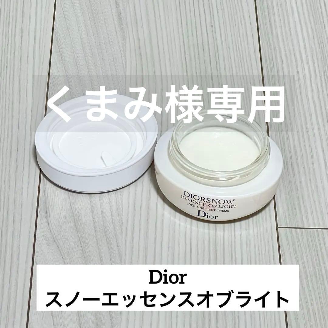 ディオール スノーエッセンスオブライト　クリーム