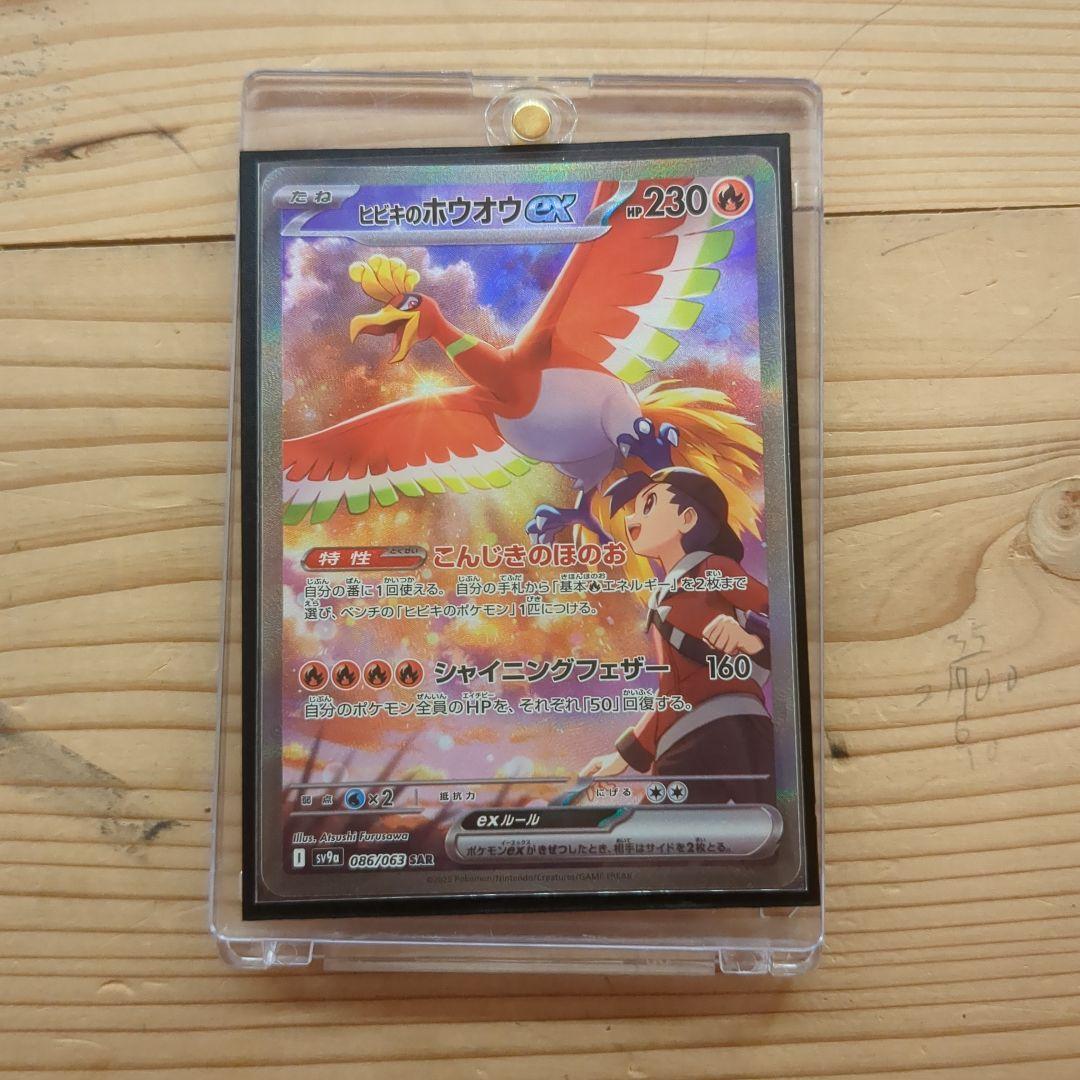 アーマードミュウツー ホウオウexカードの2枚セットです！