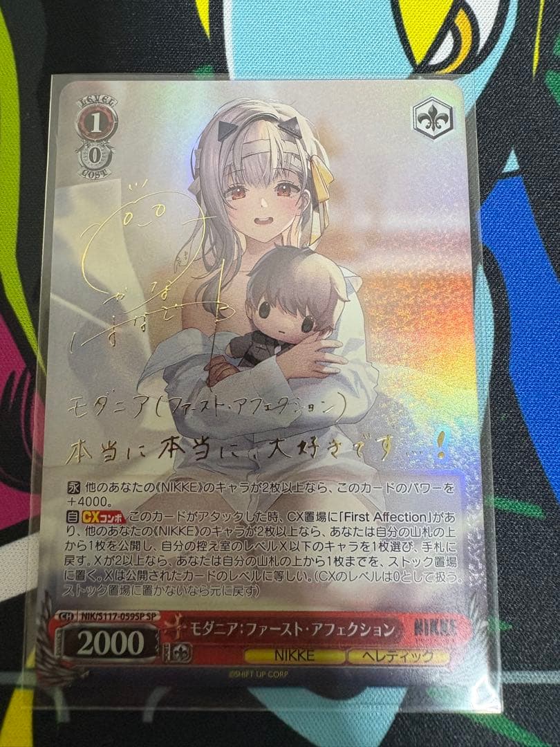 NIKKE　モダニア　ファースト・アフェクション　SP サイン Weiss Schwarz/Goddess of Victory: Nikke]Modernia: First Affection