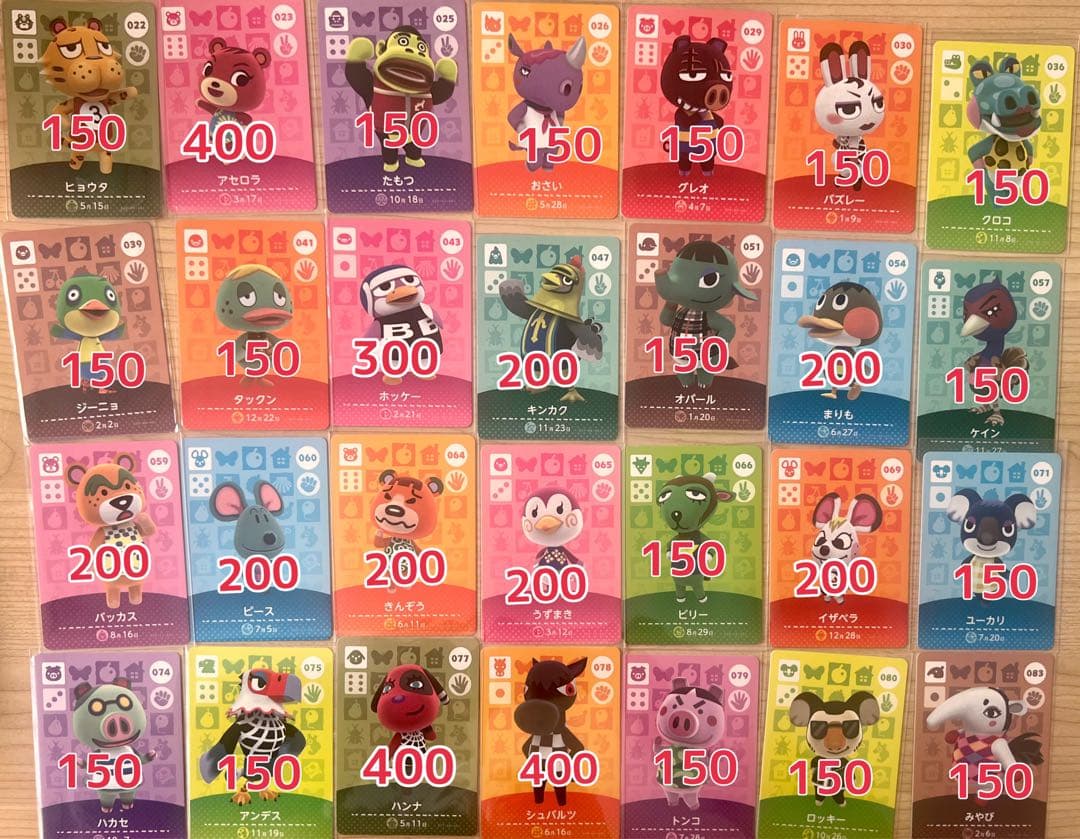 あつまれどうぶつの森　amiiboカード　【バラorまとめ◎】 あつまれどうぶつの森 amiiboカード 【バラorまとめ◎】 - メルカリ