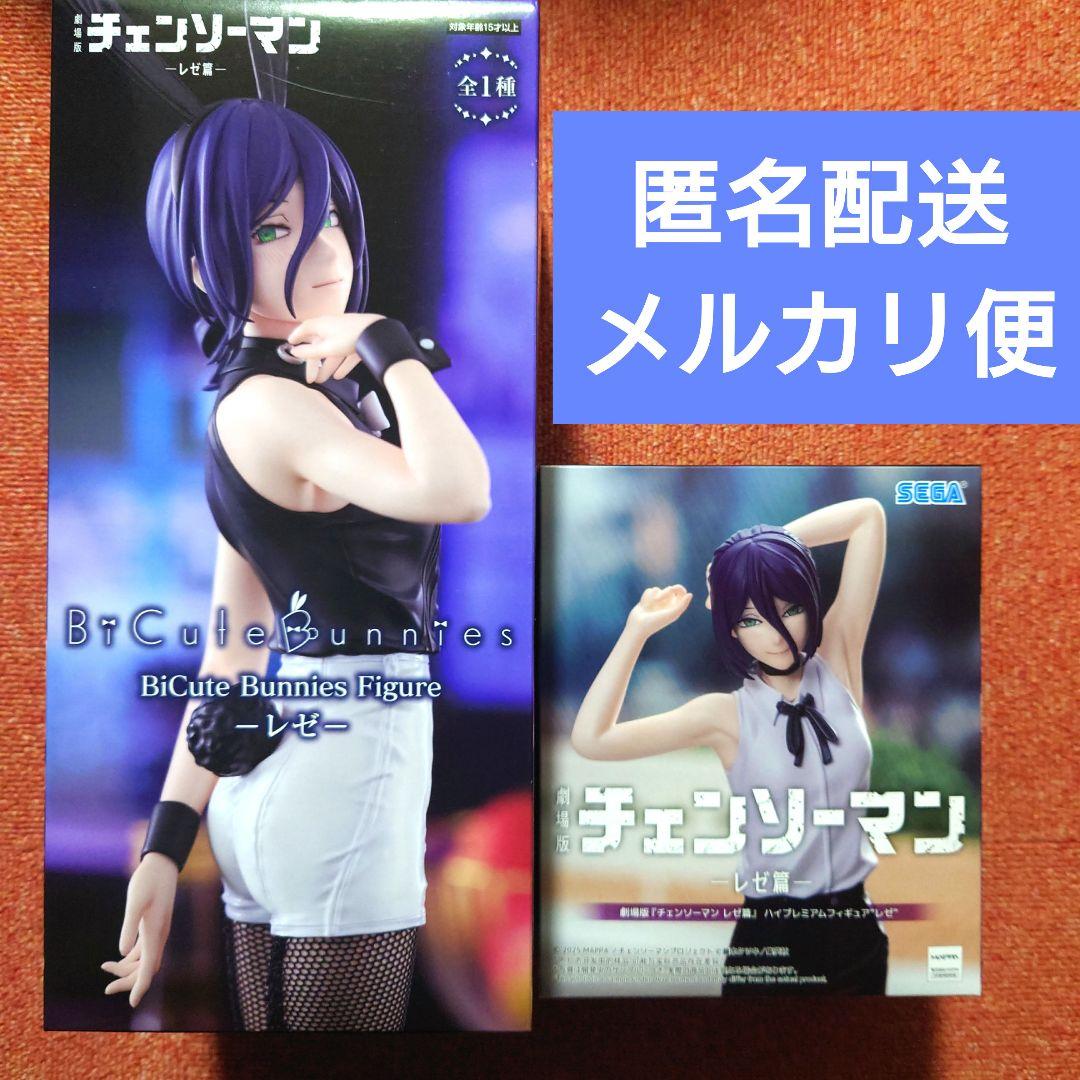 チェンソーマン　レゼ　フィギュア　2個セット