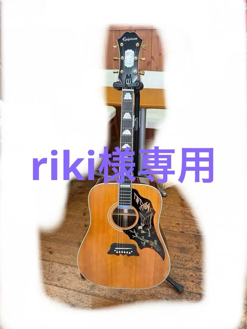 エピフォン マスターグレードエキセレント豪華絢爛ALL単板