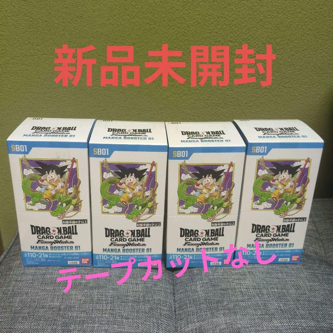 MANGA BOOSTER 01 4箱 フュージョンワールド BOX