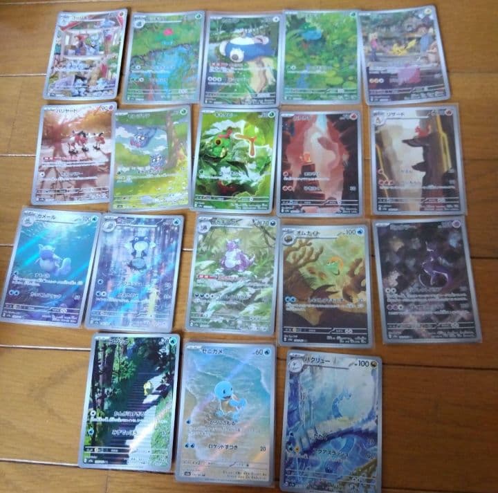 断捨離中　151　ARコンプ18種類　1セット　_619