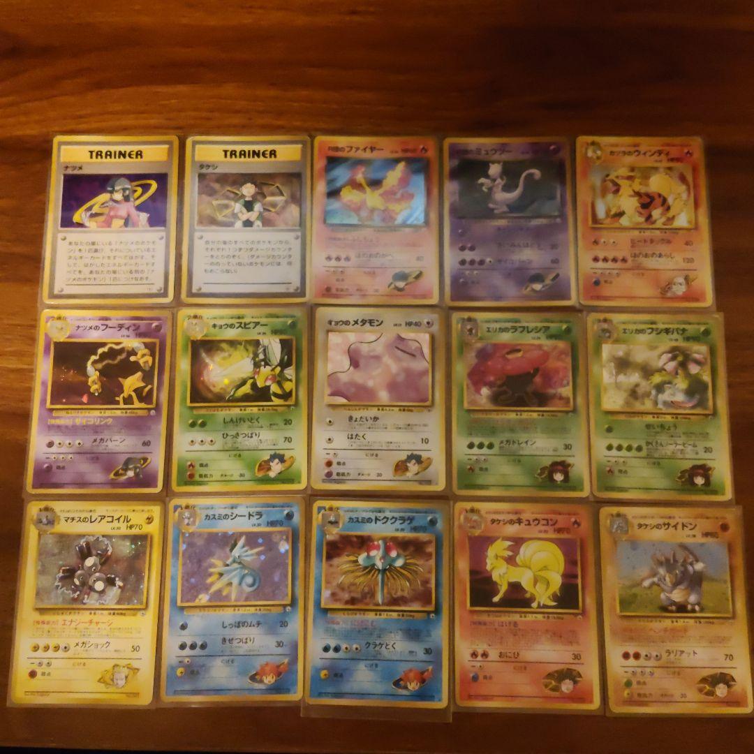 旧裏 ジムリーダーと R団 73枚セット まとめ売り