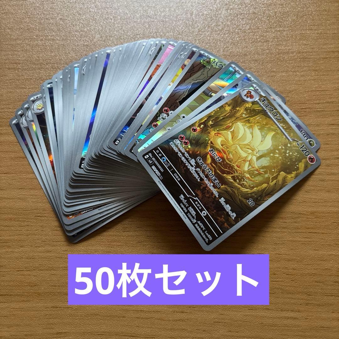 ラ*チ様 AR まとめ売り　50枚セット まとめ売り　50枚セット ラ*チ様 AR