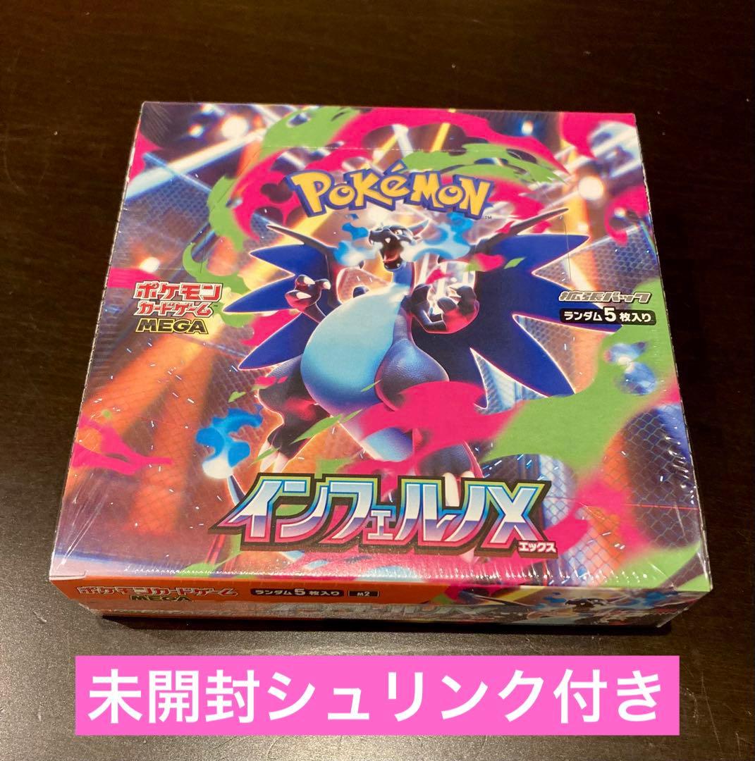 M*様 新品未開封ポケモンカードゲーム インフェルノX BOX シュリンク付き box-3.jpg