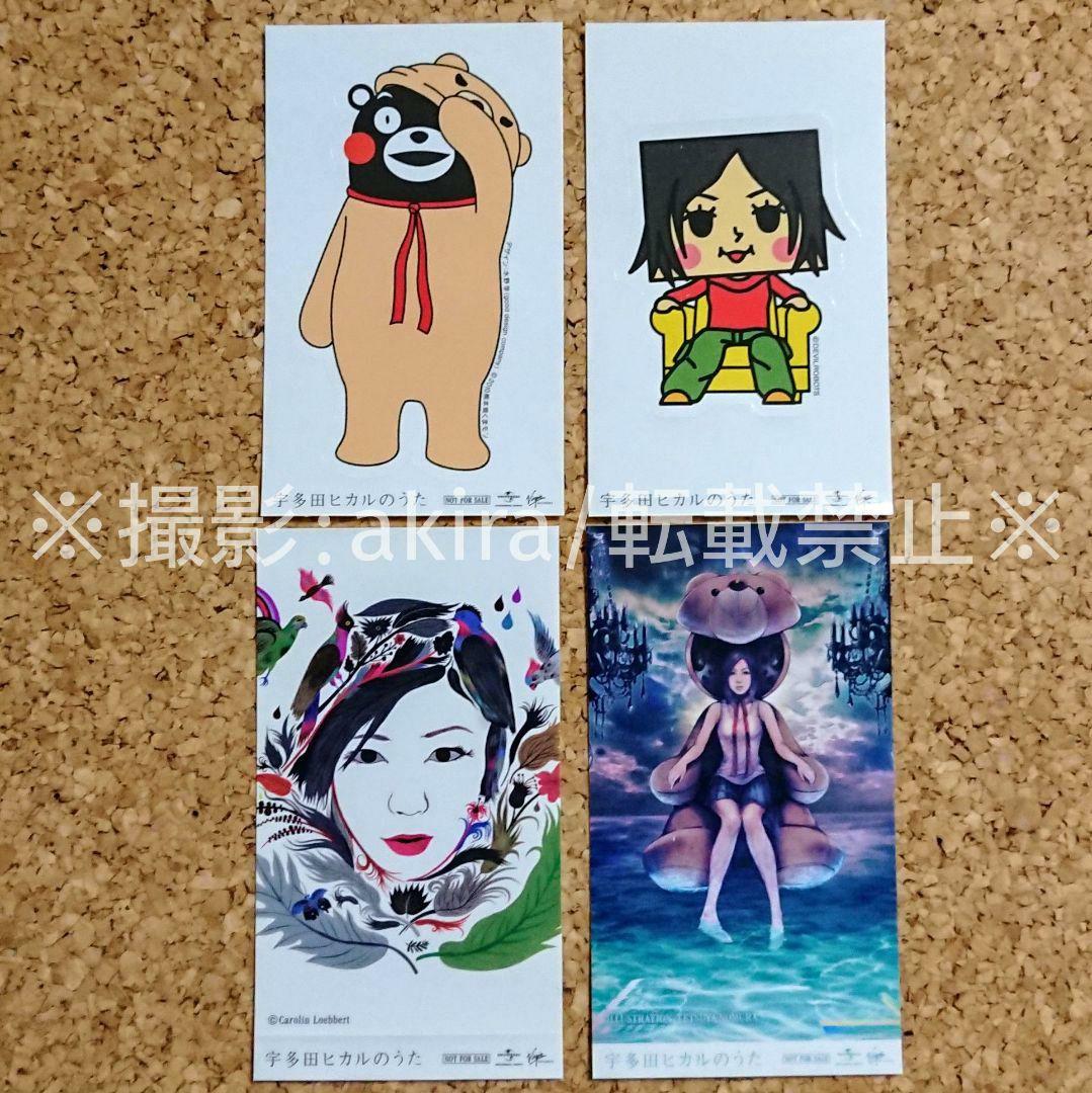 宇多田ヒカルのうた 特製ステッカー 全種セット 景品 非売品 Amazon.co.jp: 宇多田ヒカル 特典ステッカー6枚セット : おもちゃ