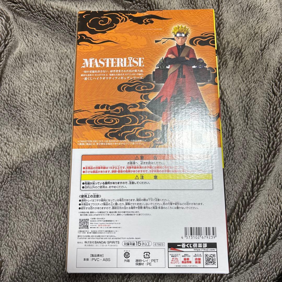 NARUTO 一番くじ A賞 うずまきナルト(仙人モード) MASTERLISE - メルカリ