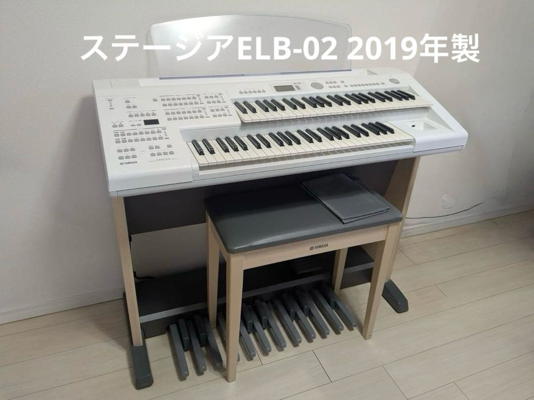 yui　YAMAHA エレクトーン　ステージア　ELB-02 　椅子無し