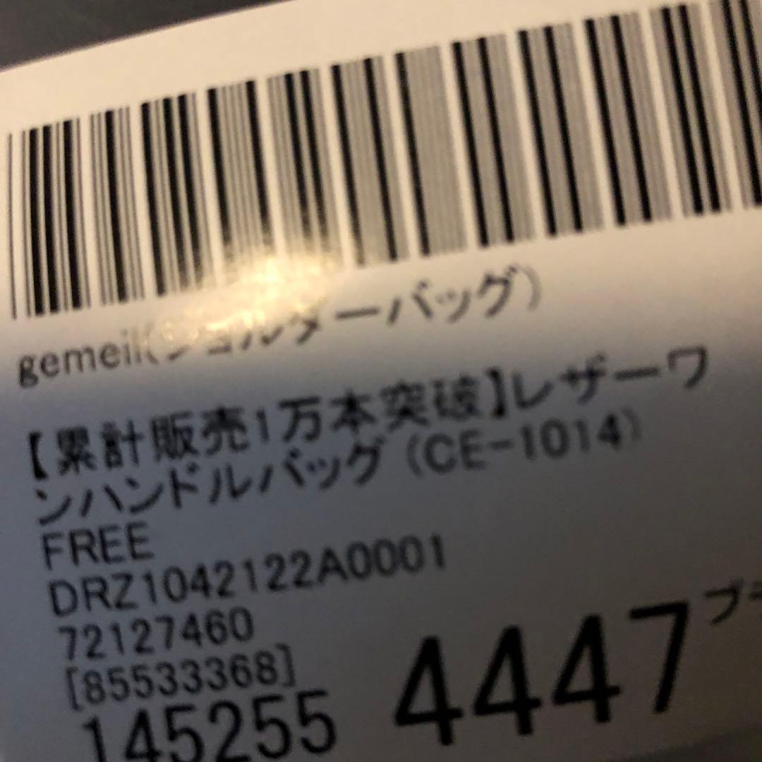 gemeil レザーワンハンドルバッグ (CE-1014)