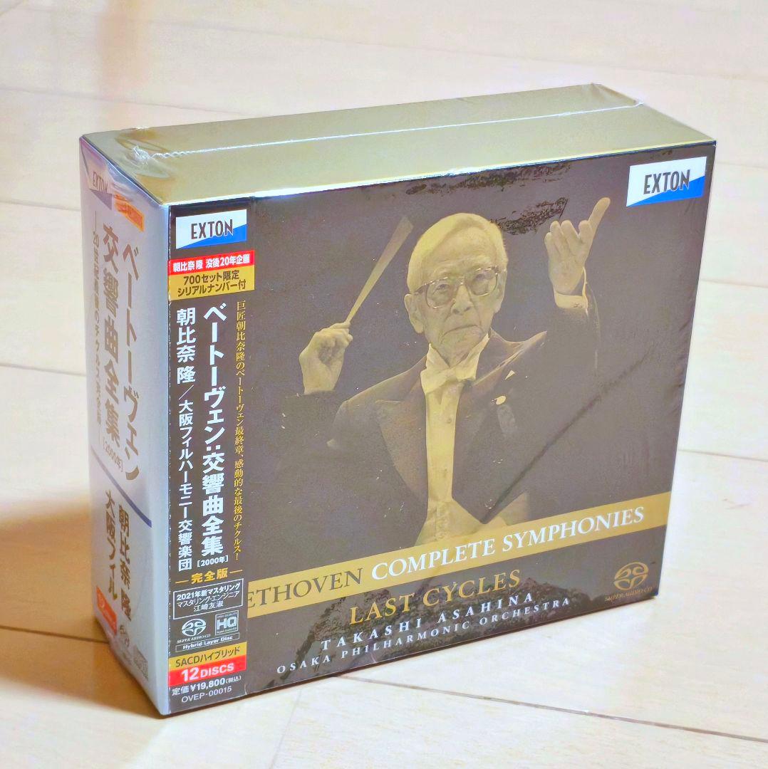 美品 12SACD 朝比奈隆 ベートーヴェン 交響曲全集
