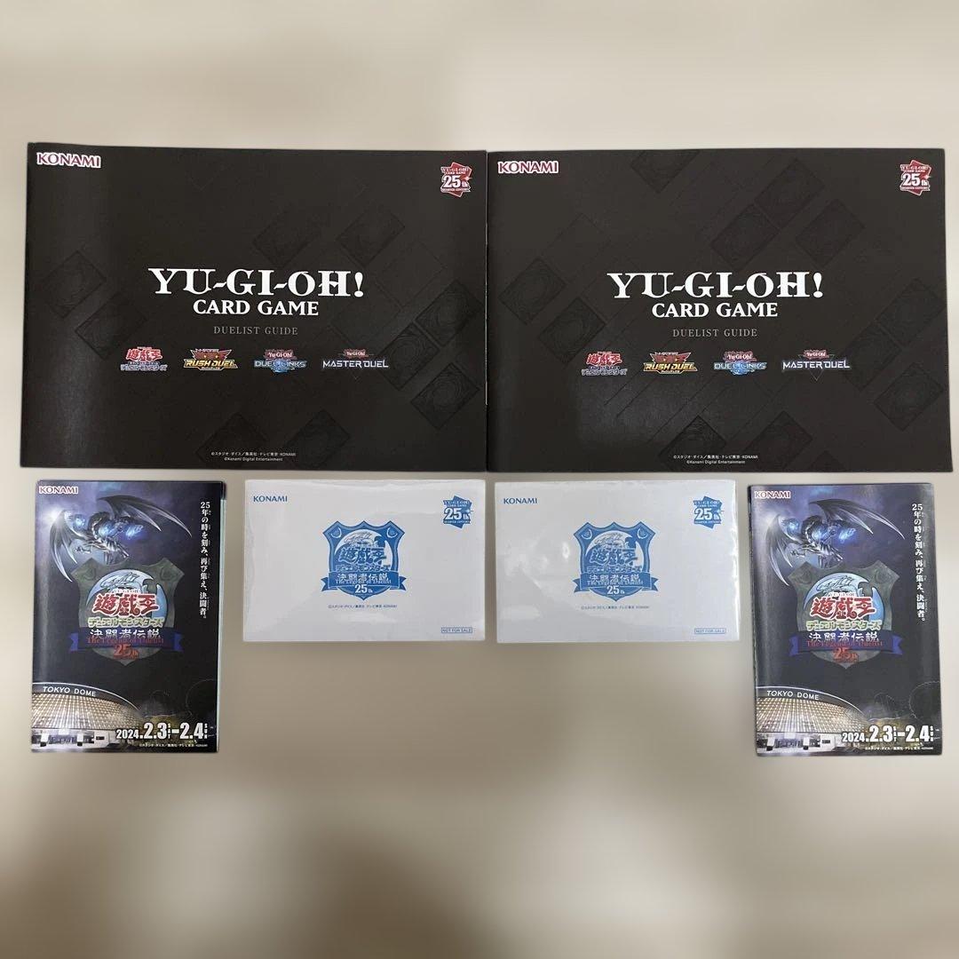 遊戯王 決闘者伝説　ブルーアイズ　2枚セット