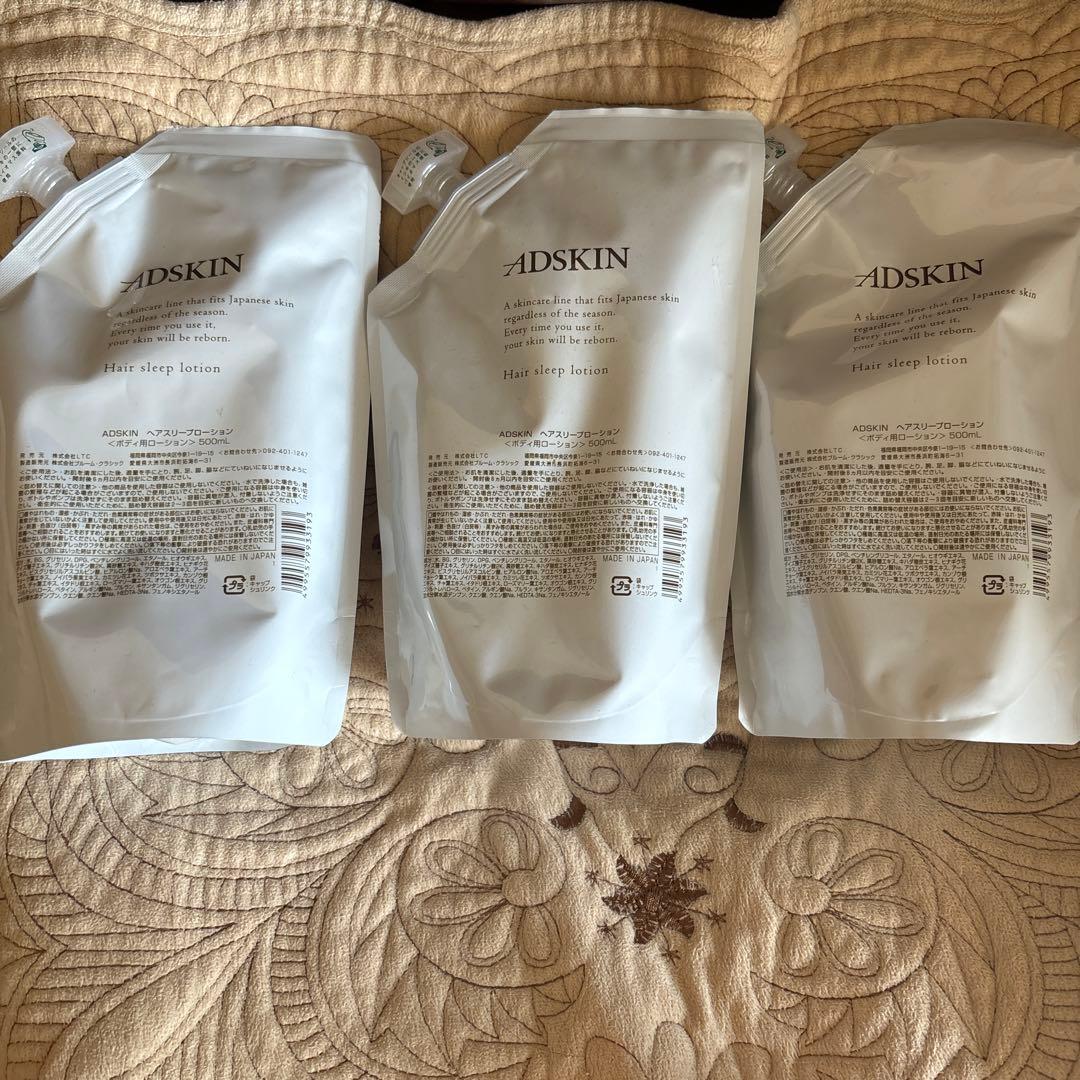 ADSKIN ヘアスリープローション　3本セット