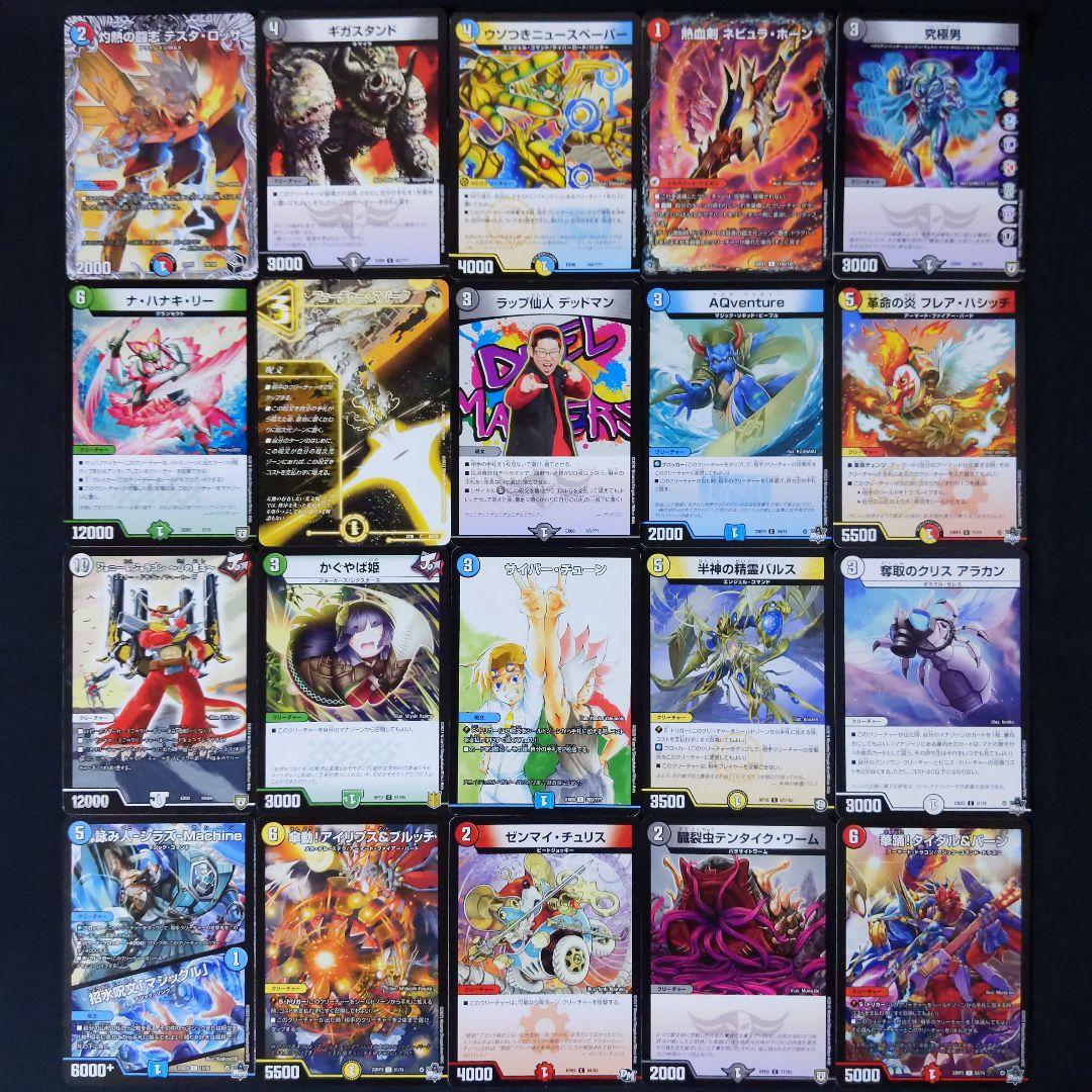 デュエルマスターズ レア以下ノーマル 約1000枚まとめ売り - メルカリ