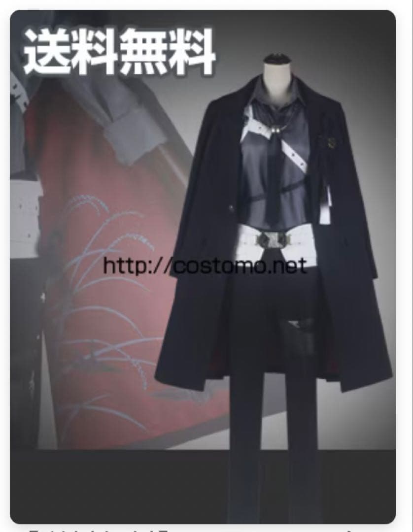 後家兼光　コスプレ　刀剣乱舞　衣装　とうらぶ