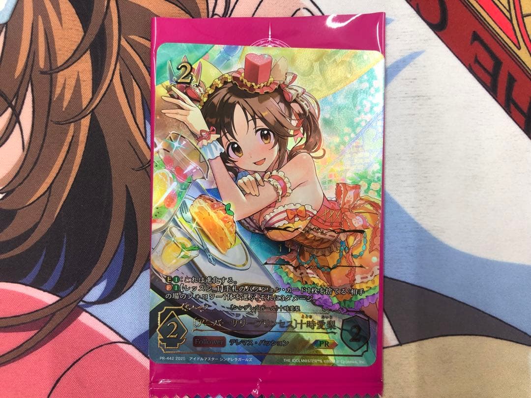 十時愛梨 シリアル 117