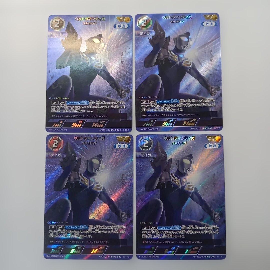 ウルトラマンティガ スカイタイプ AP BP05-002 4枚セット