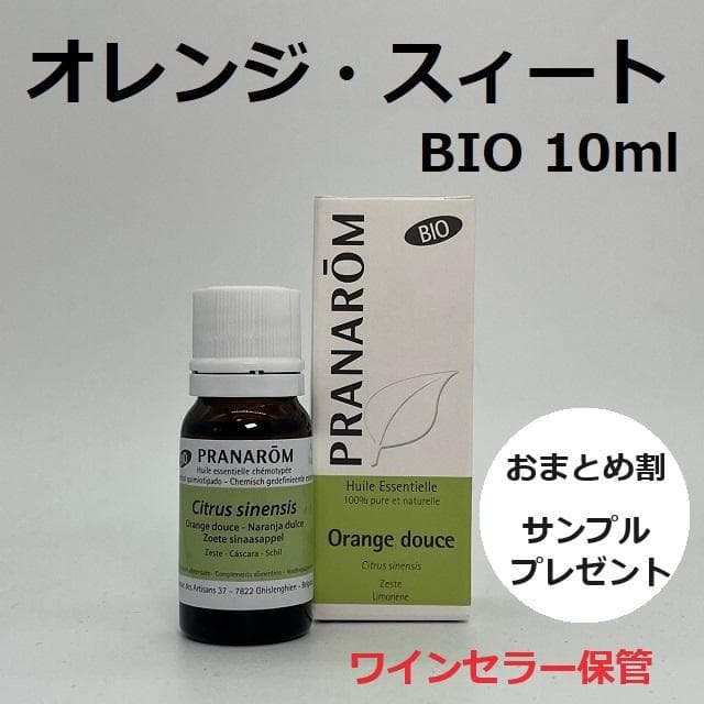 S♡様　PRANAROM オレンジスィート他　合計10点　精油