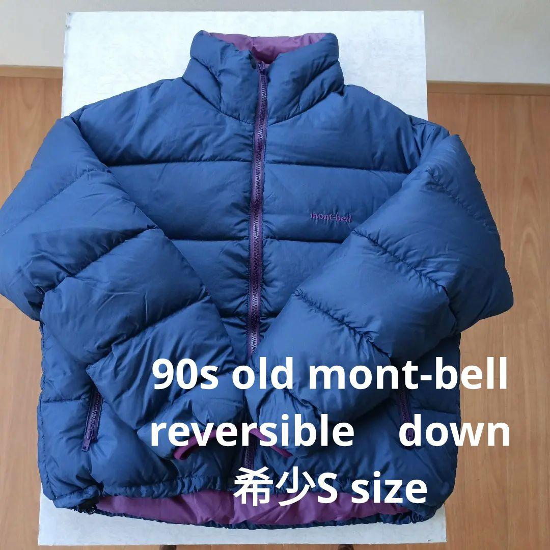 90's old mont-bell ダウン リバーシブル 肉厚　短丈　S 90's mont-bell Reversible Down jacket オールドモンベルの