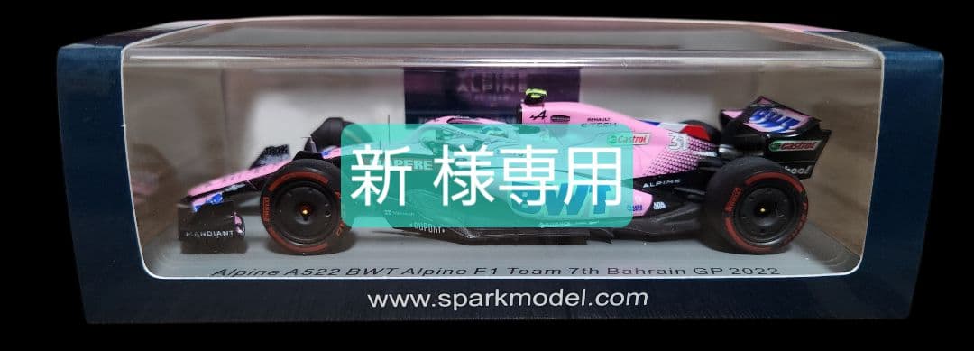 ミニカー Spark 1/43 Alpine A522 Baharain GP 2022 Spark model 1/43 Alpine A522 No.14 BWT Alpine F1 Team 9th Bahrain