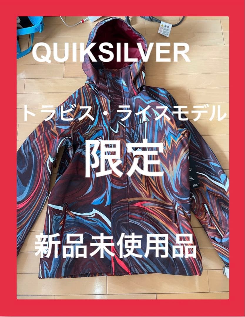 トラビス・ライスモデル　スノーボードウェア　未使用 トラビス・ライス本人の Natural Selection Revelstoke 2023 で使用