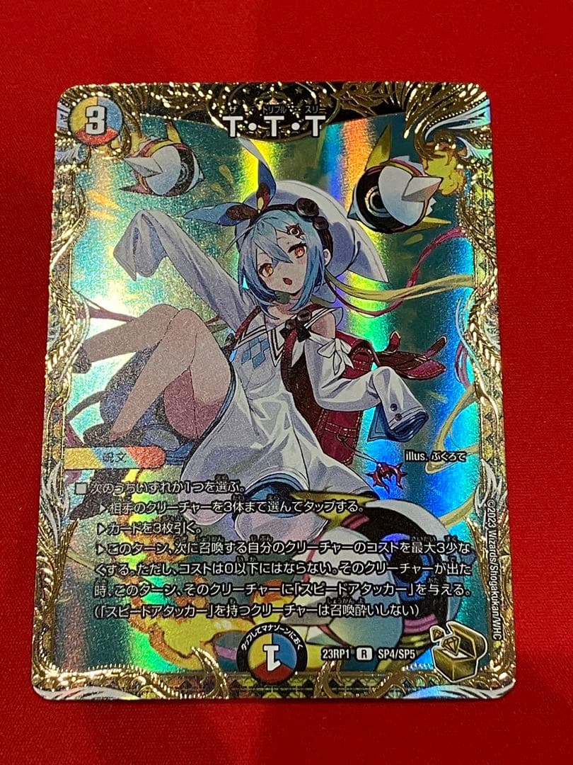 T・T・T 金トレジャー　ザトリプルスリー