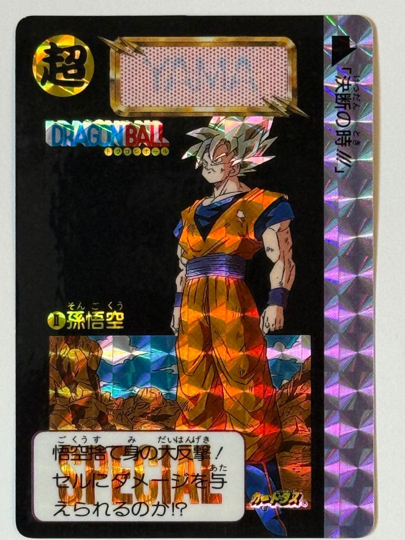 【正規品】ドラゴンボール めちゃんこプロジェクト No.2 限定 抽プレカード Yahoo!オークション -「ドラゴンボールカードダス めちゃんこ