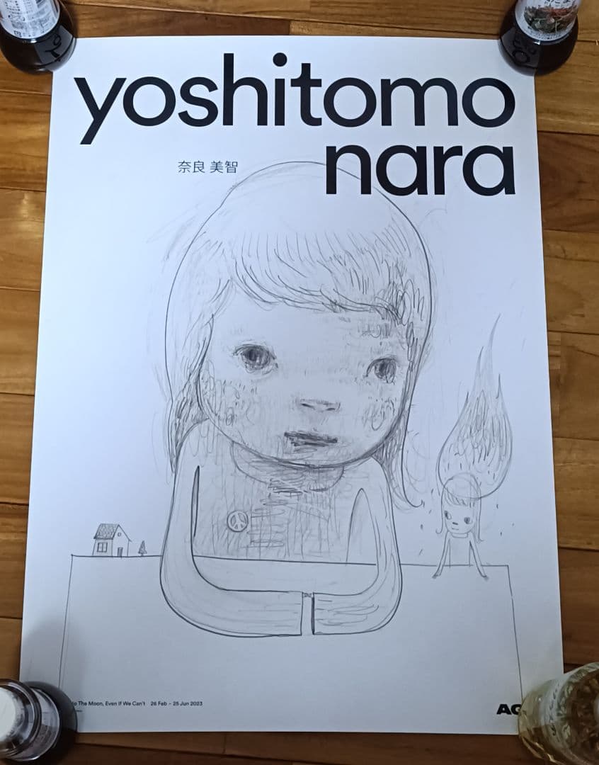 新品　絶版　希少　奈良美智　オーストラリア企画展　ポスター4枚セット 奈良美智 ポスター 展覧会 2002年 芦屋市立美術館 希少 - メルカリ