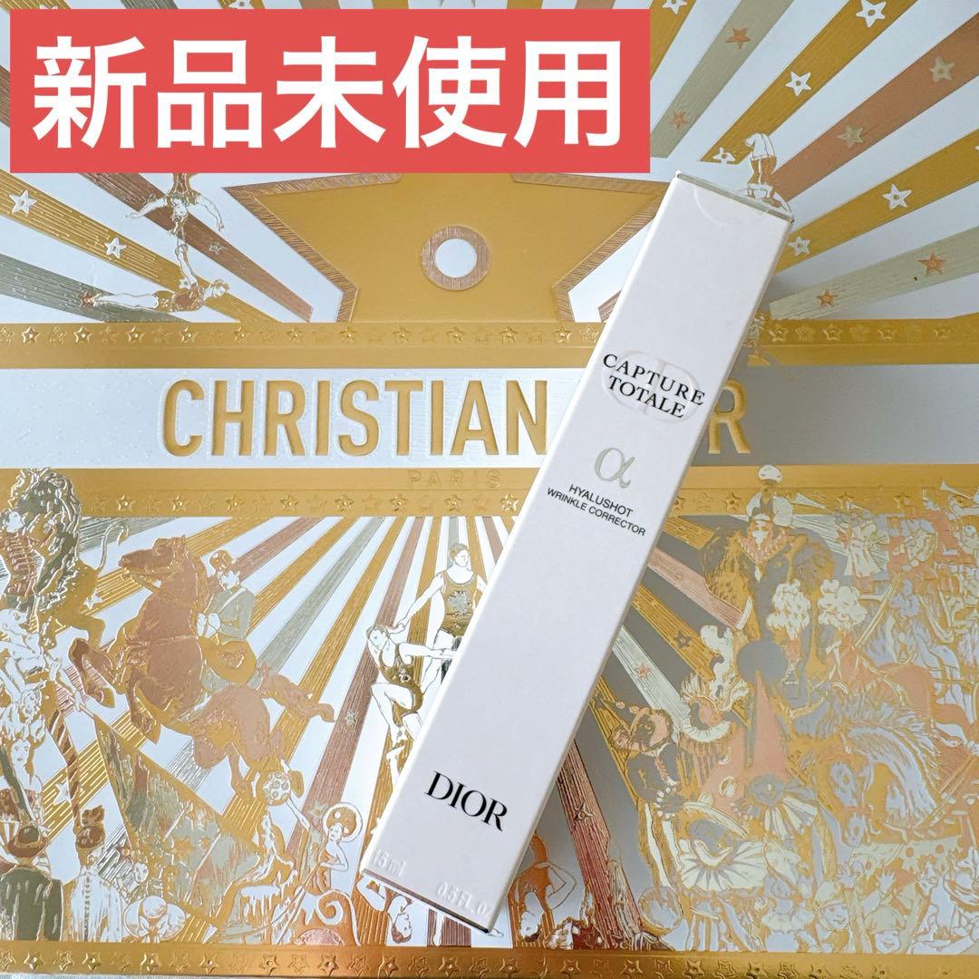 DIOR カプチュール トータル ヒアルショット　新品未使用