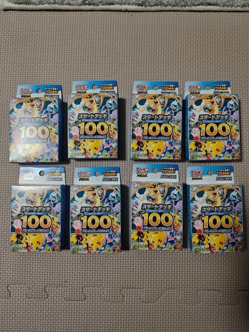 スタートデッキ100 バトルコレクション 8箱 (新品未開封) Yahoo!オークション -「スタートデッキ100 未開封」(ポケモンカード
