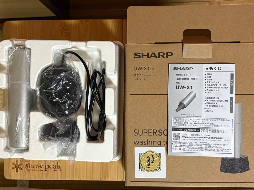 SHARP UW-X1-S 超音波ウォッシャー シルバー