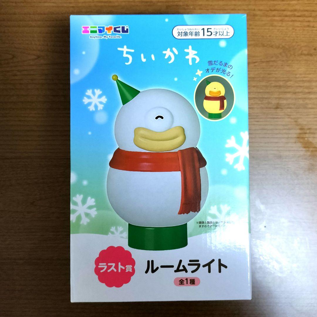 ちいかわ エニマイくじ 2025ラストワン賞 ルームライト オデ 雪だるま