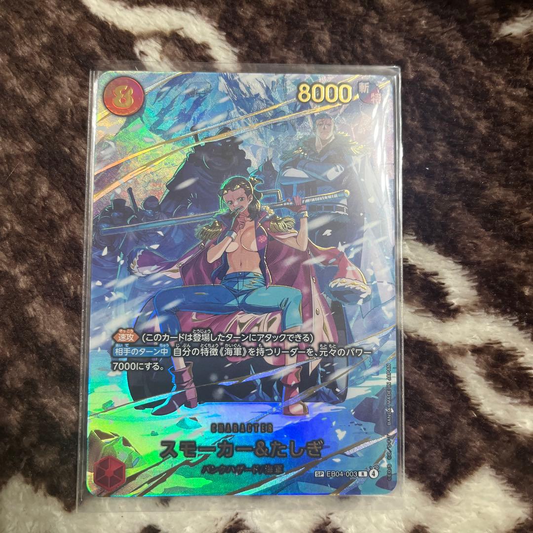 ワンピースカード スモーカー＆たしぎSPパラレル24時間以内で発送 スモーカー＆たしぎ 【SP】【パラレル】【赤】【EB04-003】 - カード