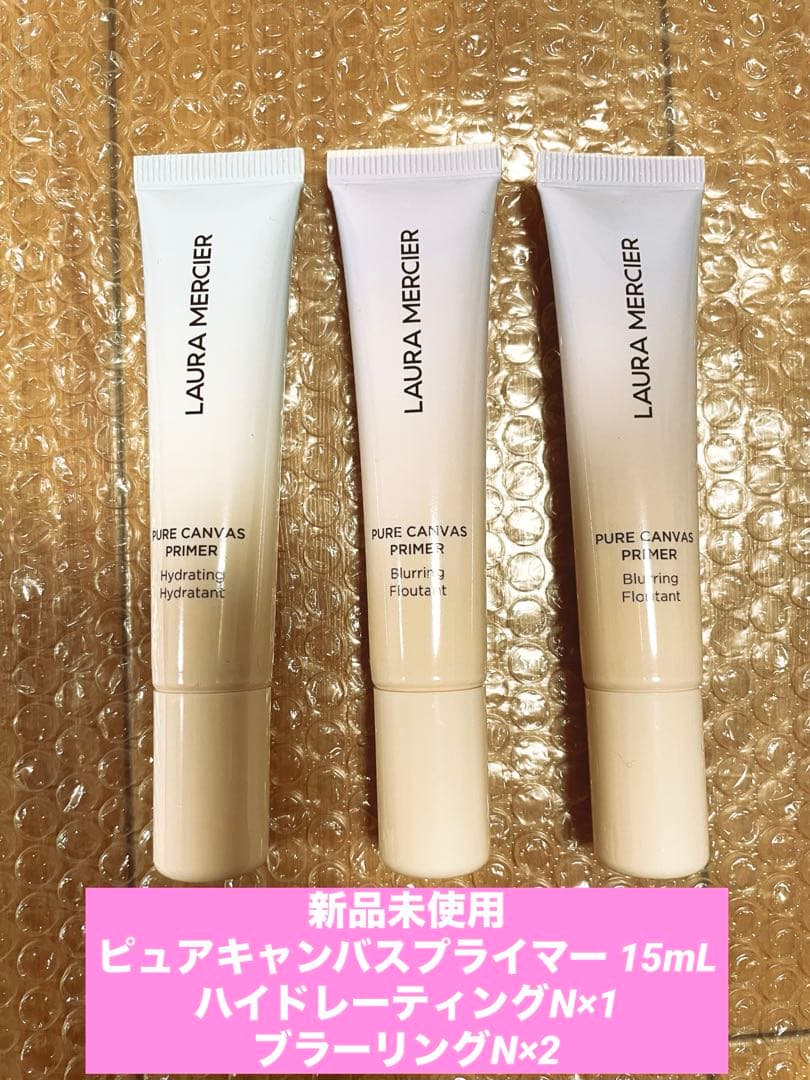 ローラメルシエ プライマー 15mL ハイドレーティング1本 ブラーリング2本