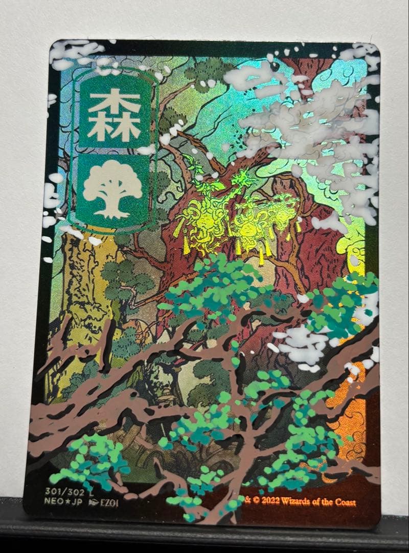 M*P様 アーティストプルーフ森①foil