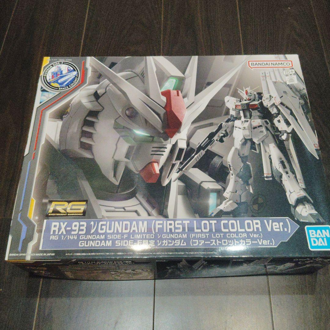 RG νガンダム ファーストロットカラーVer.