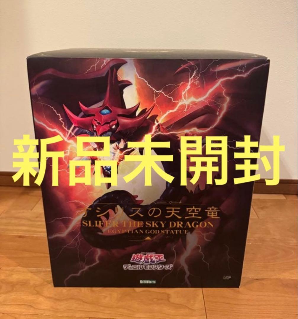 未開封 オシリスの天空竜 重巧超大 コトブキヤ　フィギュア