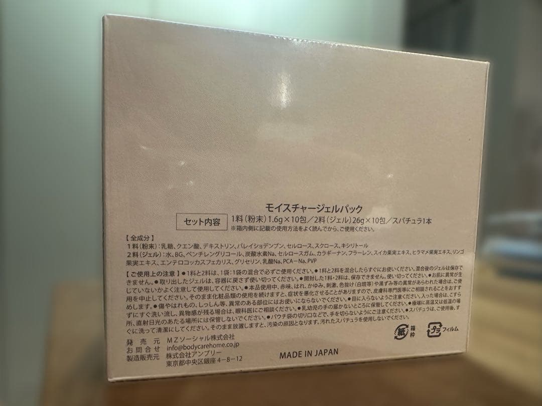 Carrie モイスチャージェルパック 10包入り Carrie_ モイスチャージェルパック | Carrie_
