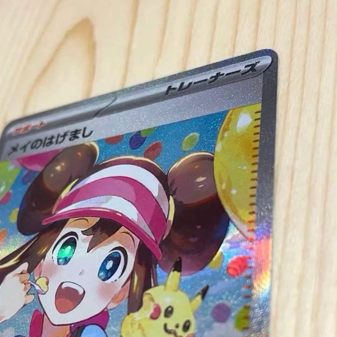 レア ポケモンカード メイのはげまし トレーナーズ SAR ポケカ - メルカリ